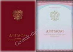 Диплом специалиста с ОТЛИЧИЕМ 2014-2025 года Диплом специалиста с ОТЛИЧИЕМ 2014-2025 года