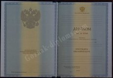 Специалист 2011-2013  Специалист 2011-2013