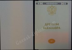 Бакалавр 2014-2025  Бакалавр 2014-2025