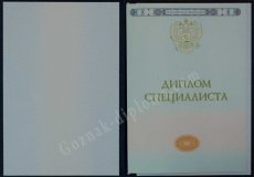 Специалист 2014-2025  Специалист 2014-2025