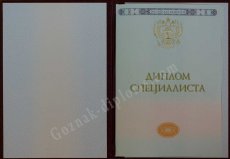 Специалист 2014-2025  Специалист 2014-2025